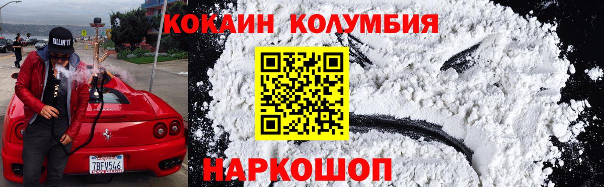 КОКАИН Fish Scale Лесозаводск