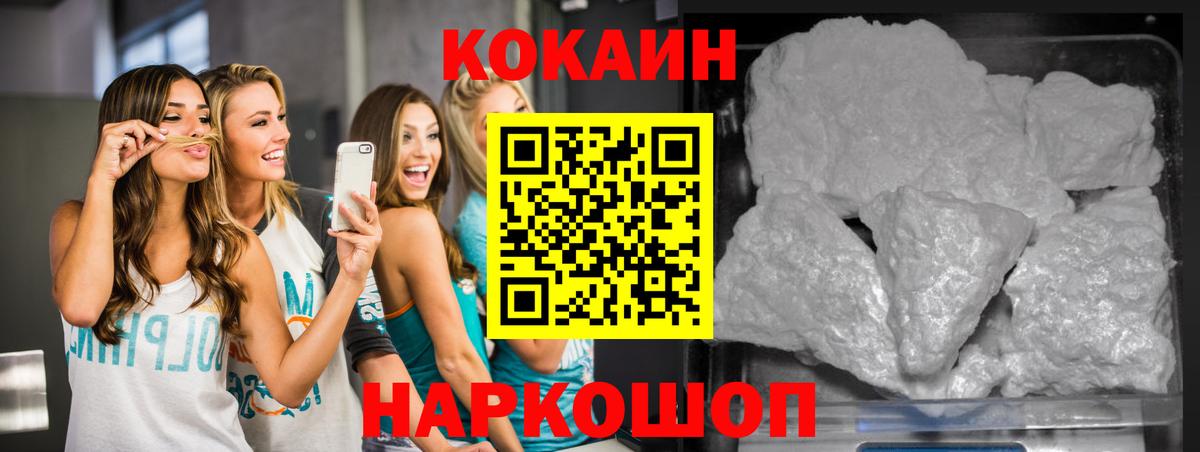 Кокаин FishScale  COCAIN Эквадор  Вход с VPN  Лесозаводск 