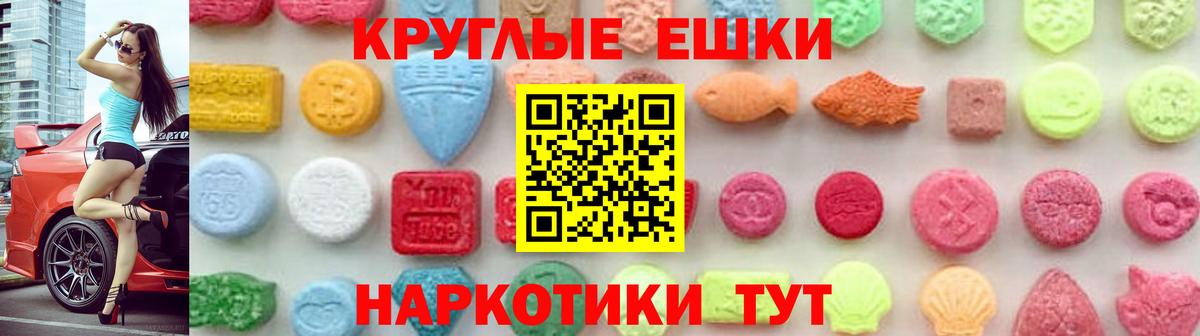 Экстази  Вход с VPN  Лесозаводск  Ecstasy 99% 
