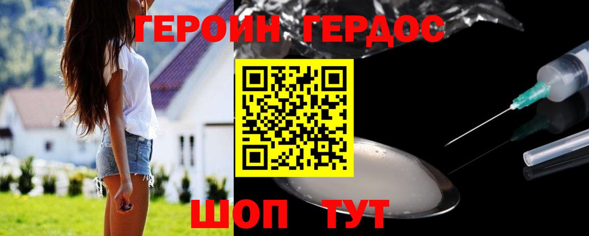 ГЕРОИН  Героин VHQ  Вход с VPN  Лесозаводск 