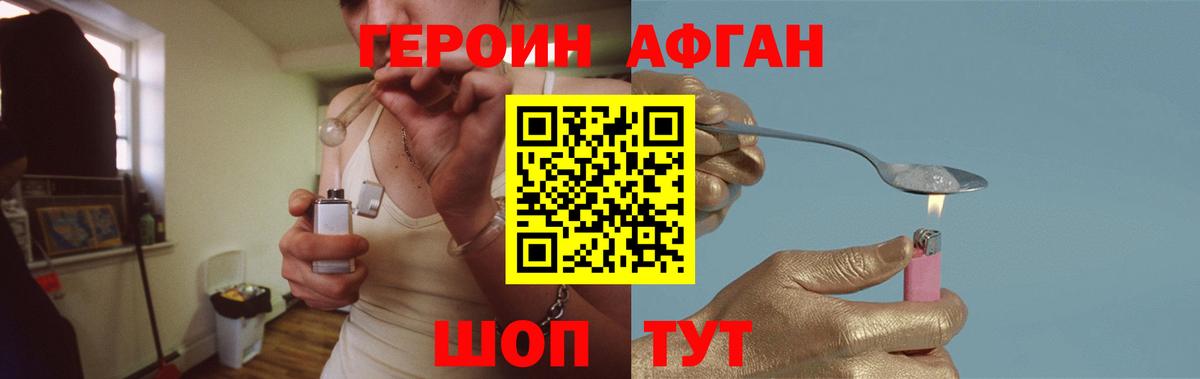 Героин Heroin Лесозаводск