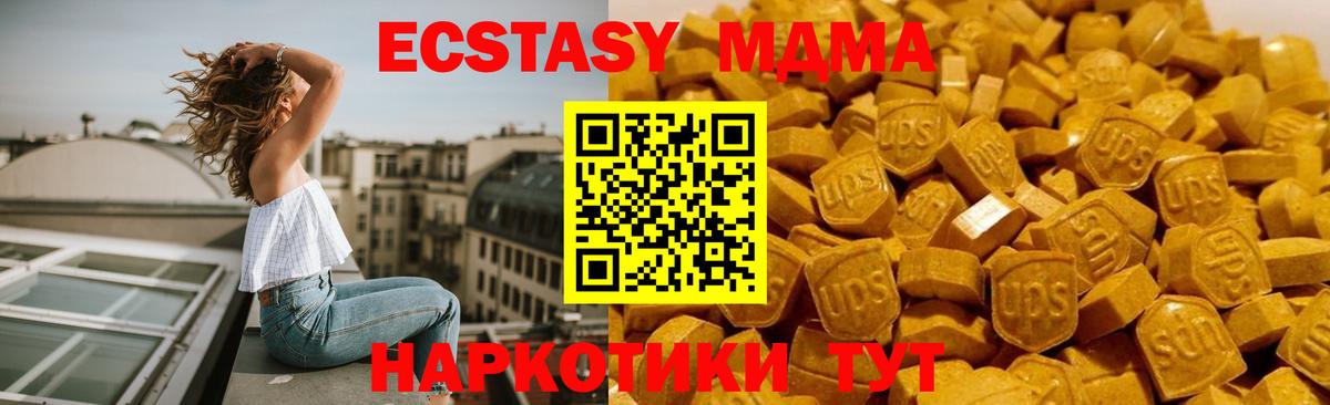 МДМА crystal  Вход с VPN  MDMA Molly  Лесозаводск 