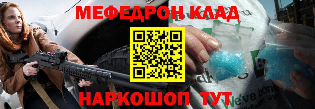 купить   Мефедрон  Меф  Меф mephedrone  МЕФ 4 MMC  Вход с VPN  Лесозаводск 